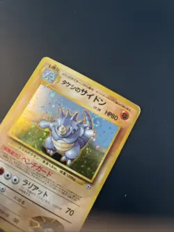Pokemon Karte Brock's Rhydon No.112 Old Back Holo Japanisch SWIRL - Image 3