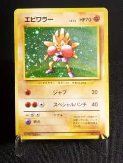Hitmonchan No. 107 Holo Rare MP Japanese Pokemon Card TCG Base Set 1996 - Image 1