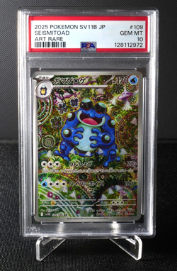 [AUS SELLER] Seismitoad 109/086 PSA 10 AR SV11B Japanese Pokemon Card 2025 - Image 1