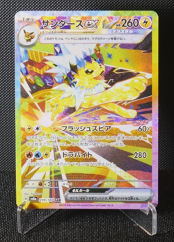 Jolteon ex 209/187 SAR SV8A Japanese Pokemon Card TCG Terastal Festival 2024 - Image 1