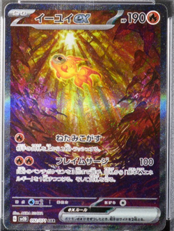 [AUS] Chi-Yu 092/071 SAR PSA 10 Japanese Pokemon Card Clay Burst Akira Egawa - Image 3