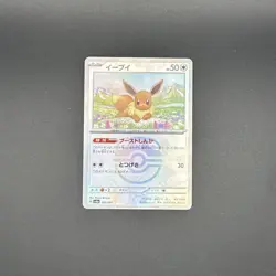 Eevee Master ball Reverse holo 125/187 sv8a Terastal Festival ex Pokemon Card - Image 1