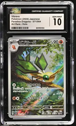 Vibrava AR 071/064 Paradise Dragona SV7a CGC 10 Gem Mint Pokemon Card Japanese - Image 1