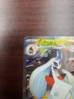 Mega Froslass ex SAR 233/193 MEGA Dream ex M2a Pokemon Card Japanese 2025 NM - Image 3