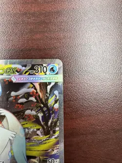 Mega Froslass ex SAR 233/193 MEGA Dream ex M2a Pokemon Card Japanese 2025 NM - Image 4
