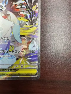 Mega Froslass ex SAR 233/193 MEGA Dream ex M2a Pokemon Card Japanese 2025 NM - Image 5