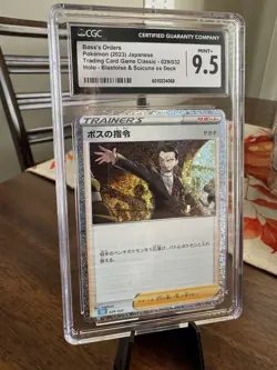 Pokemon Card Boss's Orders Giovanni 029/032 Japanese Mint 9.5 CGC - Image 1