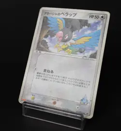 Chatot 143/PCG-P Meiji Promo 2006 Japanese Pokemon Card DMG - Image 3