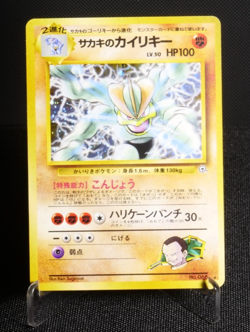 Giovanni's Machamp No. 068 Holo MP Japanese Pokemon Card TCG Gym Challenge 1997 - Image 1