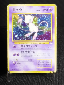 Mew No. 151 Holo Rare HP SWIRL Japanese Pokemon Card TCG Fossil Set 1997 - Image 1