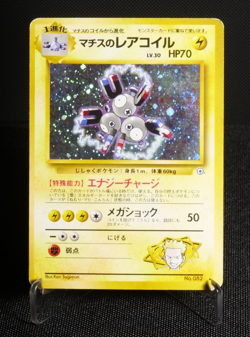 Lt. Surge Magneton No. 082 Holo SWIRL HP Japanese Pokemon Card TCG Gym Heros - Image 1