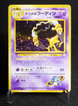 Sabrina's Alakazam No. 065 Holo Rare MP Japanese Pokemon Card TCG Gym Challenge - Image 1