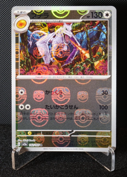 Aerodactyl 142/165 Master Ball Reverse Holo R SV2A Japanese Pokemon Card TCG 151 - Image 1