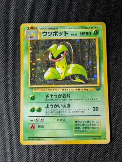 Victreebel No. 071 Holo Rare MP SWIRL Jungle Japanese Pokemon Card TCG 1997 - Image 3
