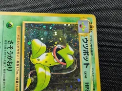 Victreebel No. 071 Holo Rare MP SWIRL Jungle Japanese Pokemon Card TCG 1997 - Image 4