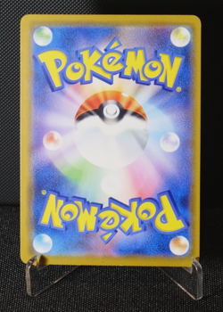 Venusaur & Snivy GX 001/064 RR SM11A Japanese Pokemon Card TCG Remix Bout 2019 - Image 2