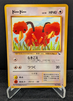 [AUS] Doduo No. 084 Vending Series 1 Japanese Pokemon Card Tomokazu Komiya MP - Image 1