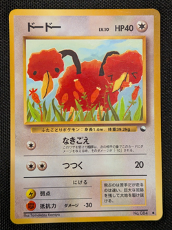 [AUS] Doduo No. 084 Vending Series 1 Japanese Pokemon Card Tomokazu Komiya MP - Image 3