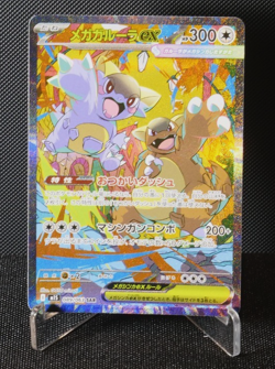 Mega Kangaskhan ex 089/063 SAR M1S Japanese Pokemon Card Mega Symphonia 2025 - Image 1