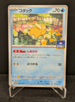 [AUS] Psyduck 262/SV-P GYM PROMO Japanese Pokemon Card Scarlet & Violet 2025 NM - Image 1