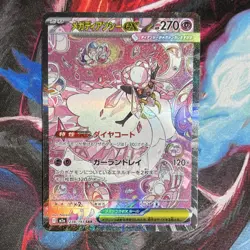 Pokemon TCG Mega Diancie ex 238/193 SAR Special Art Rare Holo M2a Japanese - Image 1