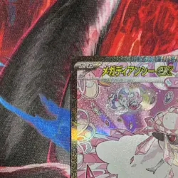 Pokemon TCG Mega Diancie ex 238/193 SAR Special Art Rare Holo M2a Japanese - Image 2