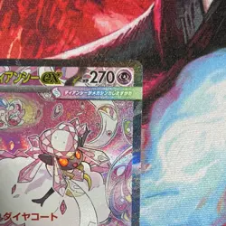 Pokemon TCG Mega Diancie ex 238/193 SAR Special Art Rare Holo M2a Japanese - Image 3
