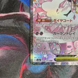 Pokemon TCG Mega Diancie ex 238/193 SAR Special Art Rare Holo M2a Japanese - Image 5