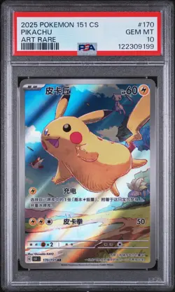 2025 Pokemon Chinese Exclusive Pikachu Mew 151C 170/151 AR PSA 10 Gem Mint 💎 - Image 1