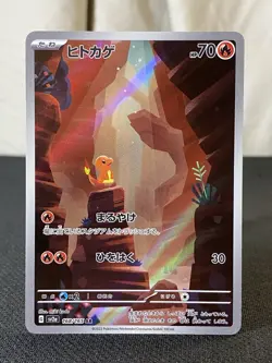 Pokemon TCG Charmander 168/165 AR Scarlet Violet Japanese 151 - Image 1