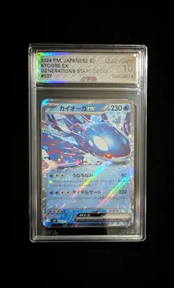 2024 Japanese Kyogre EX 037/175 AGS 10 Gem Mint Generations Start Decks Pokemon - Image 1