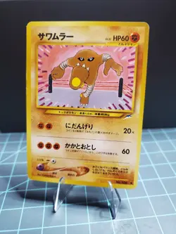 Pokemon TCG Hitmonlee Japanese Neo Destiny/Darkness and to Light No. 106 - Image 1