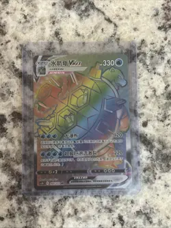 Pokemon TCG S-Chinese Blastoise VMAX 160/122 CS3bC HR New Holo Sword&Shield - Image 1