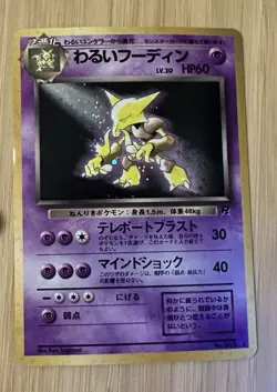 Pokemon Dark Alakazam 065 Rocket Gang Holo Japanese NM SWIRL - Image 1