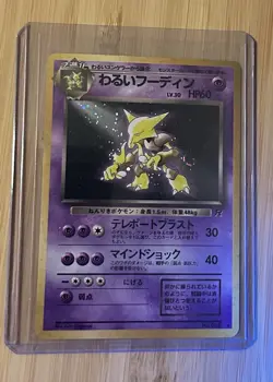 Pokemon Dark Alakazam 065 Rocket Gang Holo Japanese NM SWIRL - Image 2