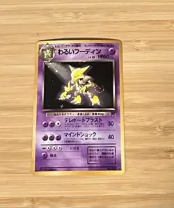 Pokemon Dark Alakazam 065 Rocket Gang Holo Japanese NM SWIRL - Image 4