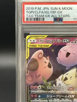 2019 Pokemon TOGEPI CLEFFA IGGLYBUFF 094/173 RR [Tag Team SM12a] Japanese PSA 10 - Image 4
