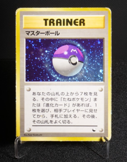 Masterball Trainer Holo Rare HP Japanese Vintage Old Back Pokemon Card Gym Set - Image 1