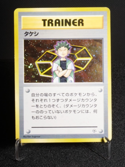 Brock Trainer Holo Rare HP Japanese Pokemon Card TCG Gym Heros Set 1998 - Image 1
