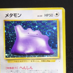 Ditto No. 132 Holo Rare HP SWIRL Japanese Pokemon Card TCG Fossil Set 1997 - Image 3