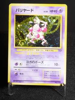 Mr. Mime No. 122 Holo Rare LP SWIRL Japanese Pokemon Card TCG Jungle Set 1997 - Image 1