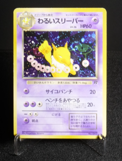 Dark Hypno No. 097 Holo Rare MP Japanese Pokemon Card TCG Team Rocket Set - Image 1