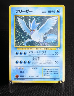 Articuno No. 144 Holo Rare HP Japanese Pokemon Card TCG Fossil Set 1997 - Image 1