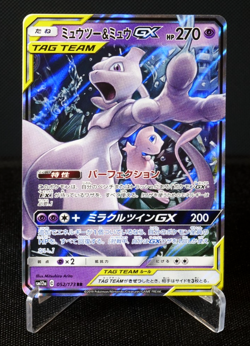 [AUS] Mewtwo & Mew GX 052/173 RR SM12A Japanese Pokemon Card TCG Tag All Stars - Image 1