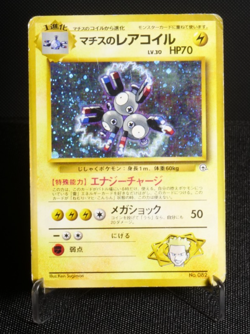 Lt. Surge Magneton No. 082 Holo HP Japanese Pokemon Card TCG Gym Heros - Image 1