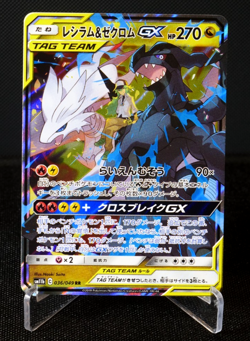 [AUS] Reshiram & Zekrom 036/049 RR SM11B Japanese Pokemon Card Tag Team NM - Image 1
