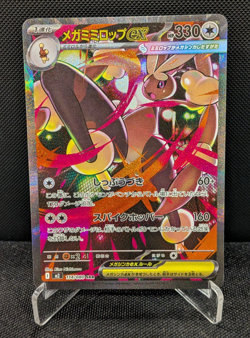 [AUS] Mega Lopunny ex 114/080 SAR m2 Japanese Pokemon Card Inferno X NEAR-MINT - Image 1