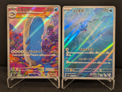 [AUS] Wailord 103/100 Manaphy 071/066 AR 2pc Japanese Pokemon Card NEAR-MINT - Image 1