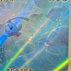 [AUS] Wailord 103/100 Manaphy 071/066 AR 2pc Japanese Pokemon Card NEAR-MINT - Image 3