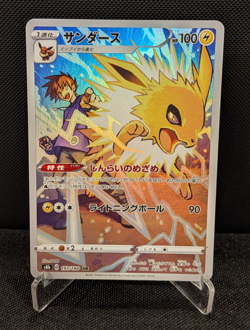 [AUS] Jolteon 193/184 CHR s8b Japanese Pokemon Card VMAX Climax 2021 NEAR-MINT - Image 1